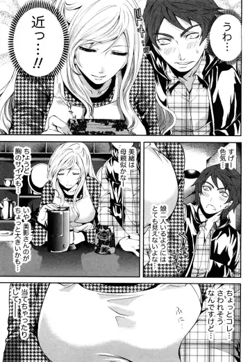 [Miyahara Ayumu] Shimoeda-sanchi no Akarui Shokutaku Fhentai - Page 54