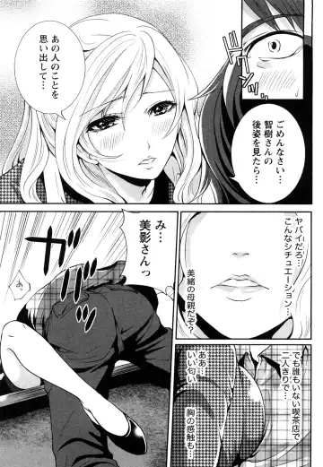 [Miyahara Ayumu] Shimoeda-sanchi no Akarui Shokutaku Fhentai - Page 60
