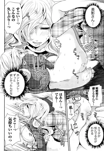 [Miyahara Ayumu] Shimoeda-sanchi no Akarui Shokutaku Fhentai - Page 67