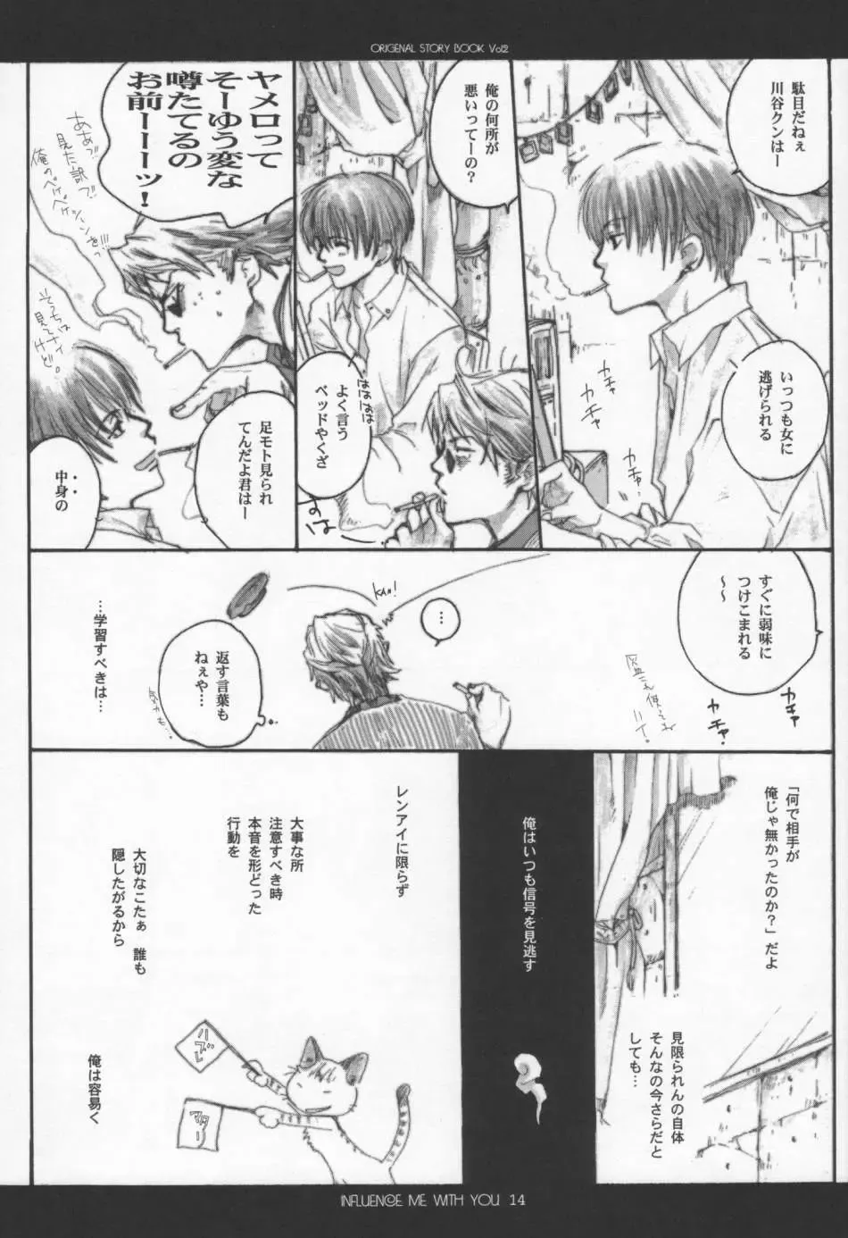 [Inugami Naoyuki] Influence Me with You Fhentai - Page 13