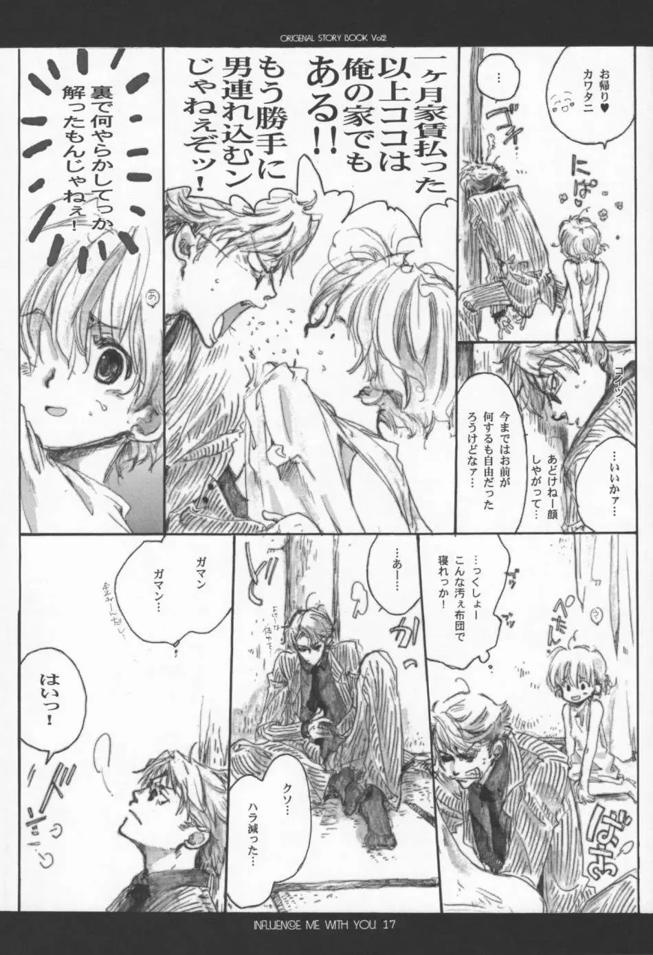 [Inugami Naoyuki] Influence Me with You Fhentai - Page 16