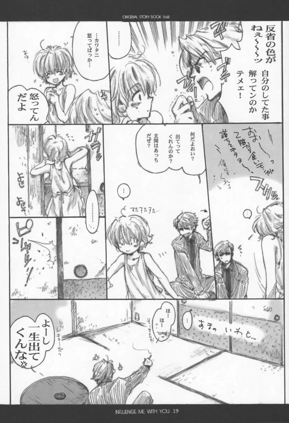 [Inugami Naoyuki] Influence Me with You Fhentai - Page 18