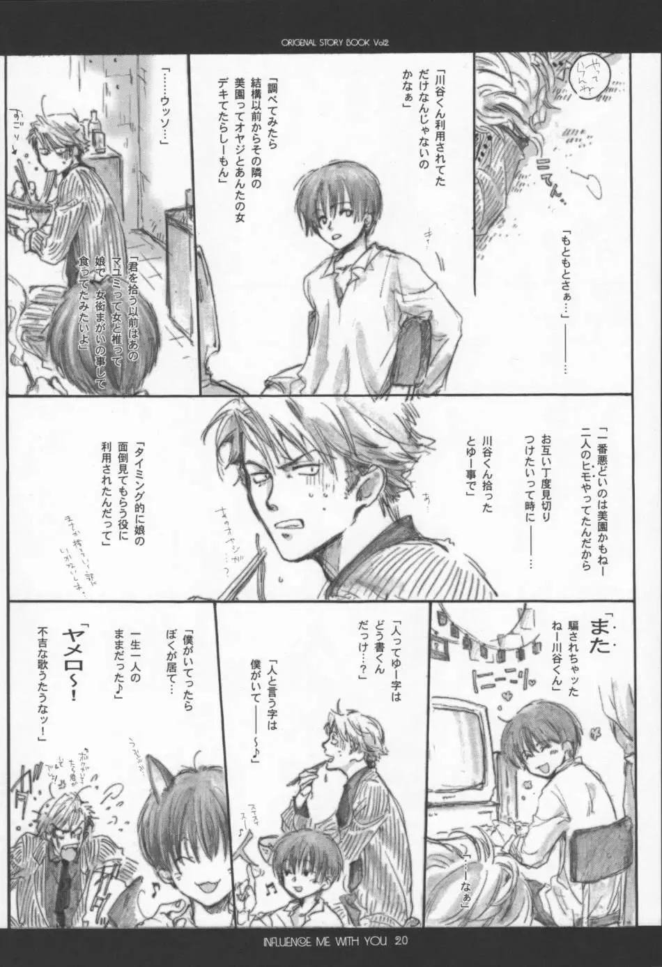 [Inugami Naoyuki] Influence Me with You Fhentai - Page 19