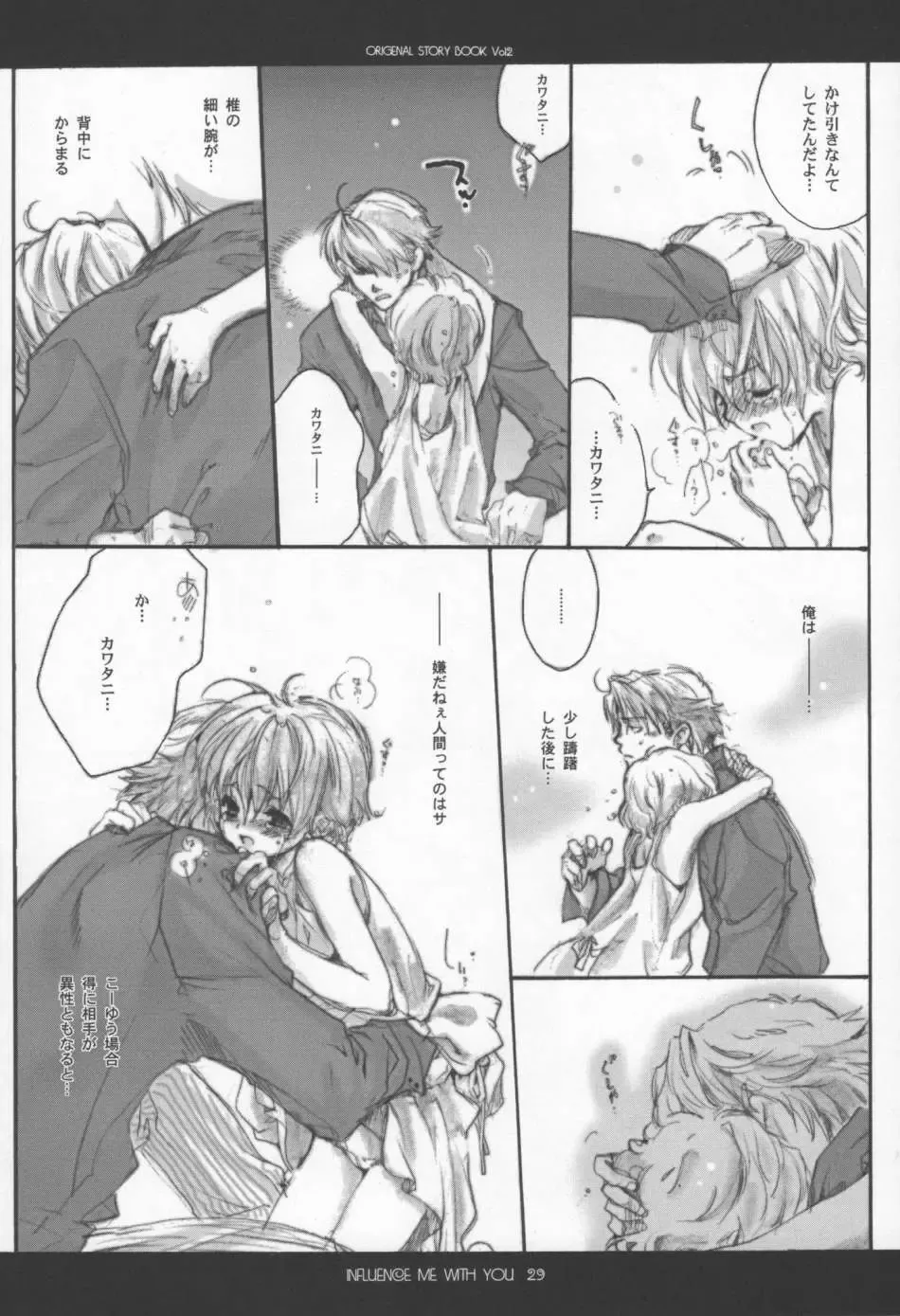 [Inugami Naoyuki] Influence Me with You Fhentai - Page 28