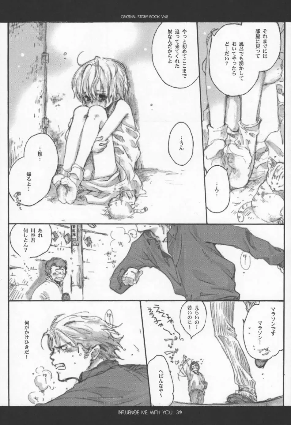 [Inugami Naoyuki] Influence Me with You Fhentai - Page 38