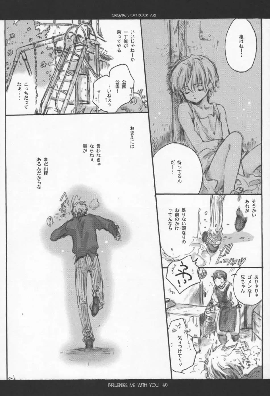 [Inugami Naoyuki] Influence Me with You Fhentai - Page 39