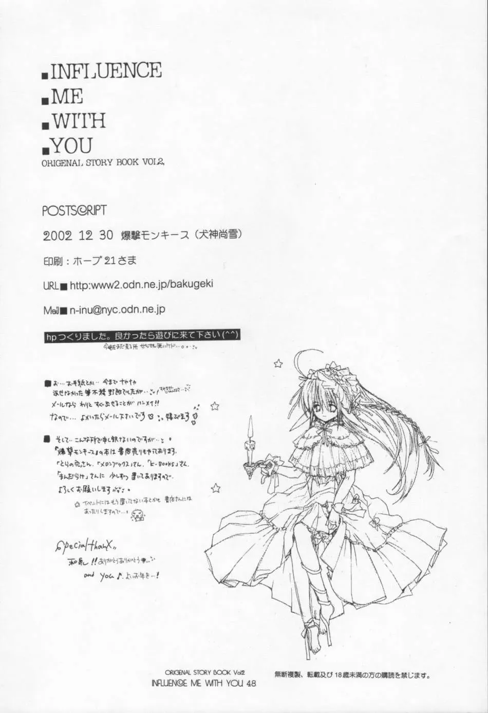 [Inugami Naoyuki] Influence Me with You Fhentai - Page 47