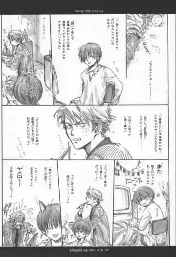 [Inugami Naoyuki] Influence Me with You Fhentai - Page 19