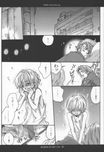 [Inugami Naoyuki] Influence Me with You Fhentai - Page 25