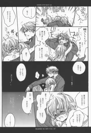 [Inugami Naoyuki] Influence Me with You Fhentai - Page 26