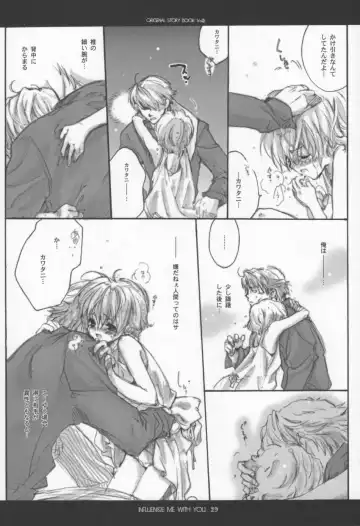 [Inugami Naoyuki] Influence Me with You Fhentai - Page 28