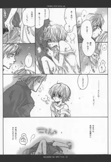 [Inugami Naoyuki] Influence Me with You Fhentai - Page 30