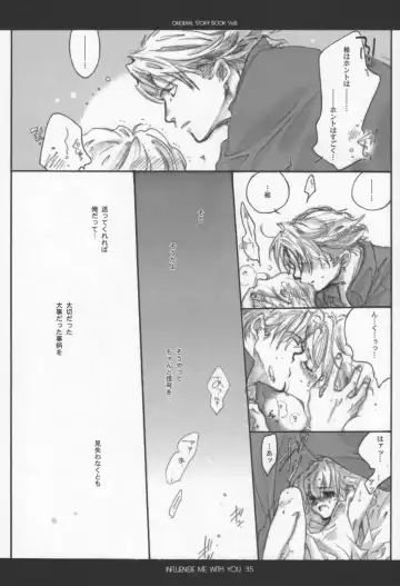 [Inugami Naoyuki] Influence Me with You Fhentai - Page 34