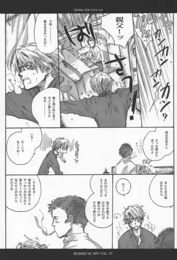 [Inugami Naoyuki] Influence Me with You Fhentai - Page 36