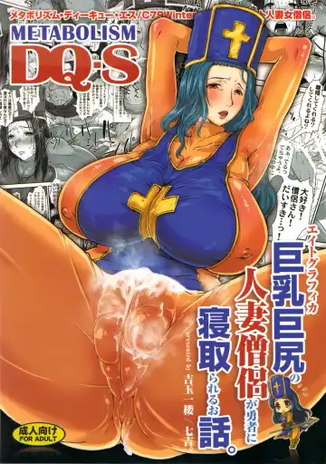Read [Nanakichi - Yoshitama Ichirou] METABOLIZM DQ-S Kyonyuu Kyoshiri no Hitozuma Souryo ga Yuusha ni Netorareru Ohanashi. - Fhentai