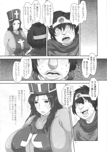 [Nanakichi - Yoshitama Ichirou] METABOLIZM DQ-S Kyonyuu Kyoshiri no Hitozuma Souryo ga Yuusha ni Netorareru Ohanashi. Fhentai - Page 7