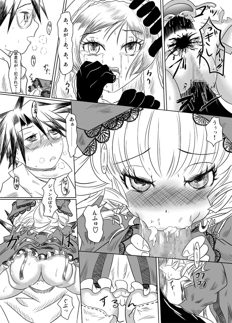 [Nalvas] Une Fraise Blanche Fhentai - Page 12