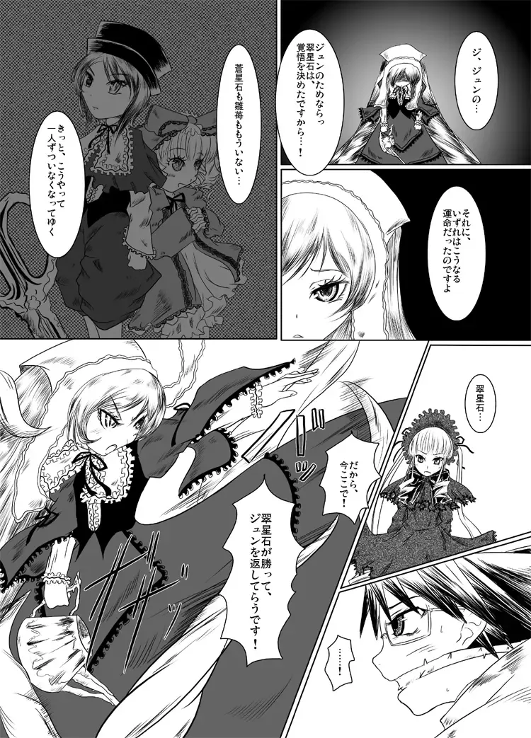 [Nalvas] Une Fraise Blanche Fhentai - Page 4