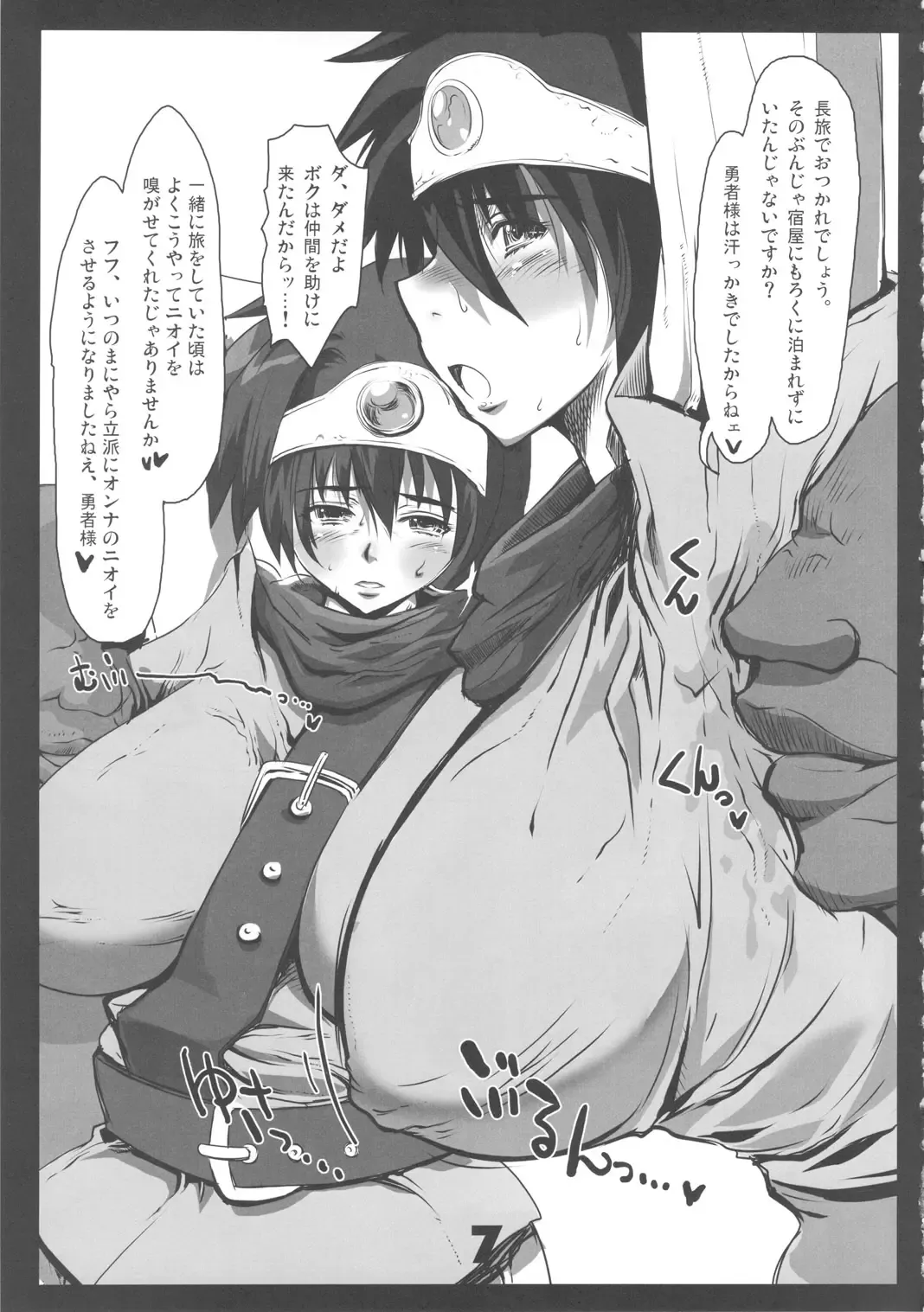 [Nanakichi - Yoshitama Ichirou] METABOLIZM DQ Onna Yuusha ga Tada no Mesukko ni naru Ohanashi. Fhentai - Page 6