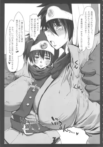 [Nanakichi - Yoshitama Ichirou] METABOLIZM DQ Onna Yuusha ga Tada no Mesukko ni naru Ohanashi. Fhentai - Page 6