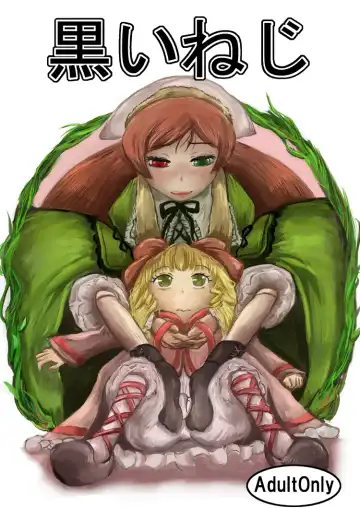 Read [Nalvas] Kuroi Neji - Fhentai