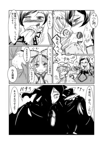 [Nalvas] Kuroi Neji Fhentai - Page 6