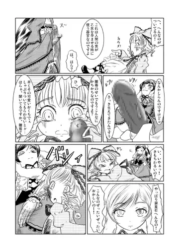 [Nalvas] Kuroi Neji Fhentai - Page 7