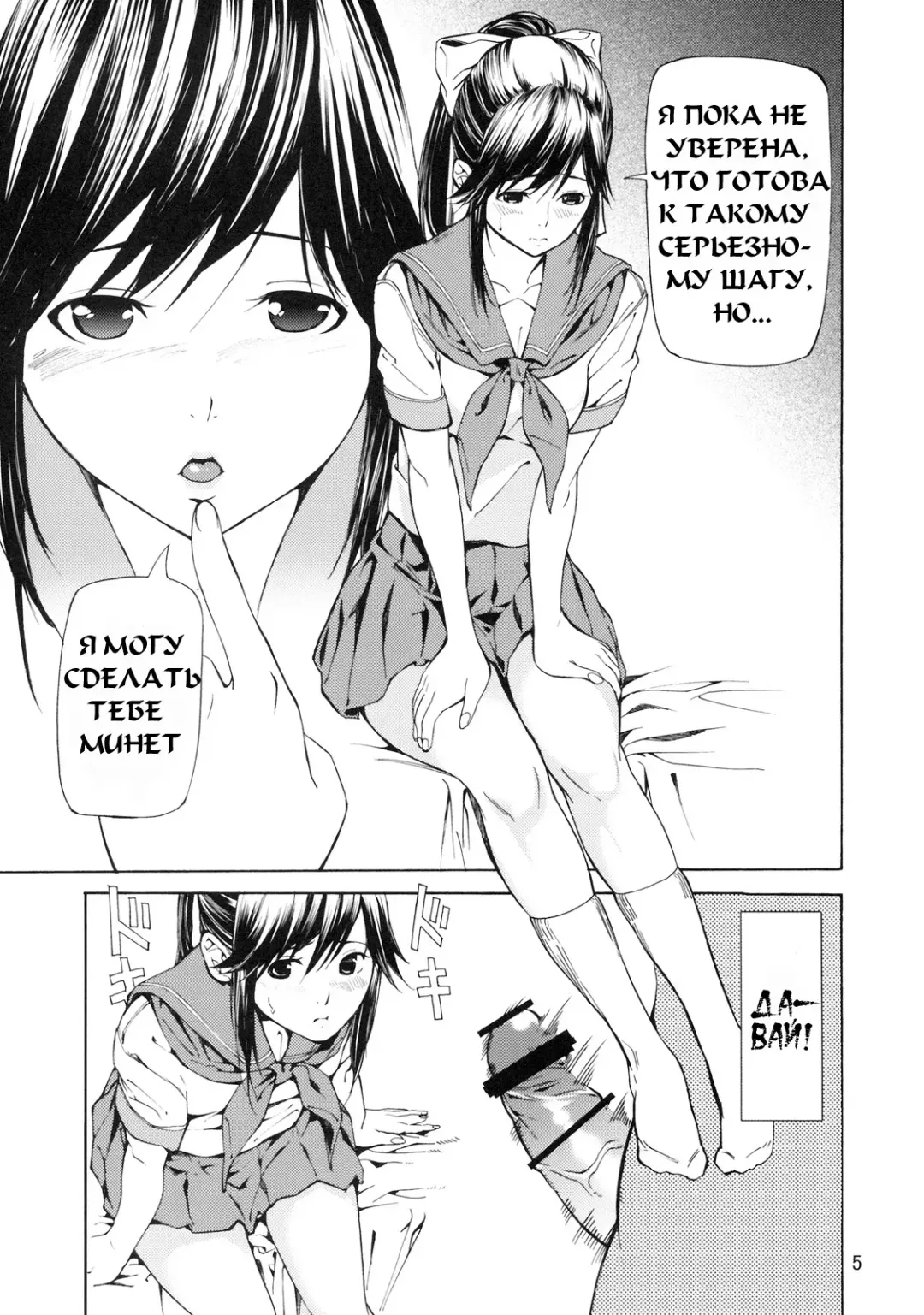 [Jyura] LOVE RINKO + LOVE MANAKA Fhentai - Page 5