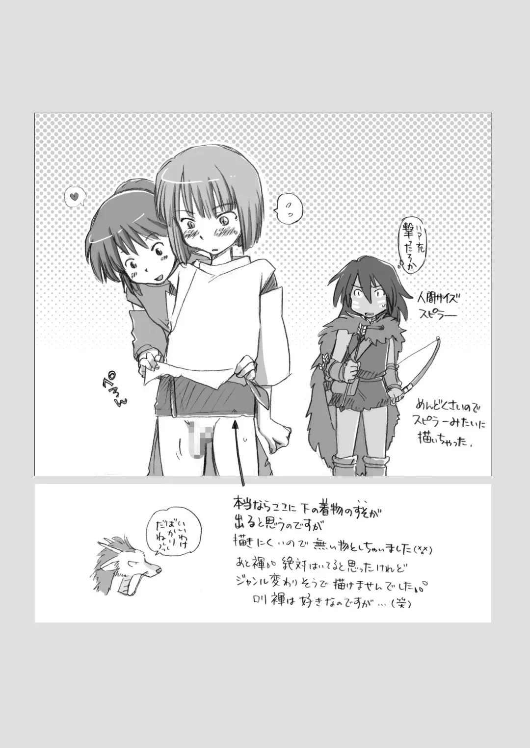 [Souko Souji] Ghib-Love 02 ~Hakuryuu Sen Aitan~ Fhentai - Page 17