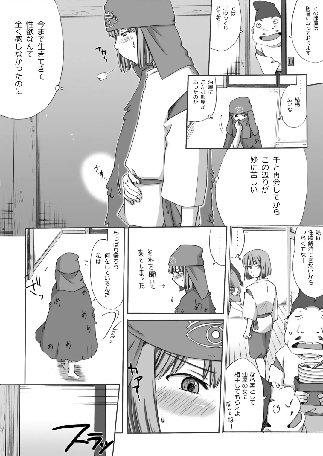 [Souko Souji] Ghib-Love 02 ~Hakuryuu Sen Aitan~ Fhentai - Page 4