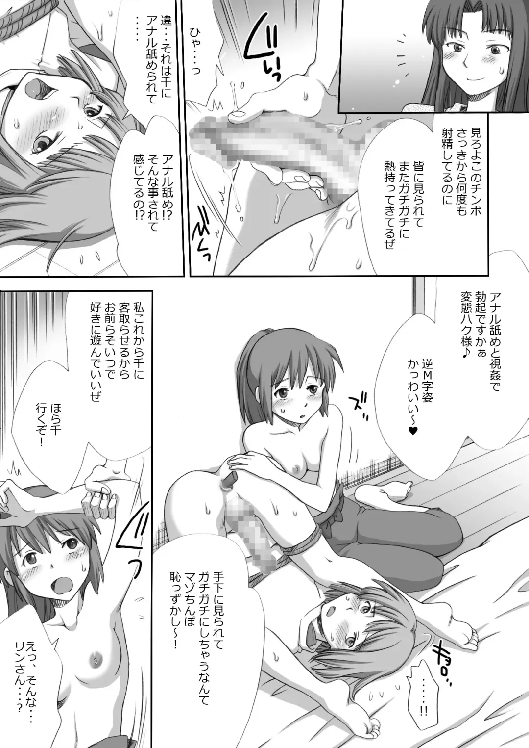 [Souko Souji] Ghib-Love 02 ~Hakuryuu Sen Aitan~ Fhentai - Page 47