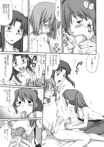 [Souko Souji] Ghib-Love 02 ~Hakuryuu Sen Aitan~ Fhentai - Page 12