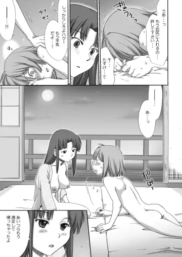 [Souko Souji] Ghib-Love 02 ~Hakuryuu Sen Aitan~ Fhentai - Page 66