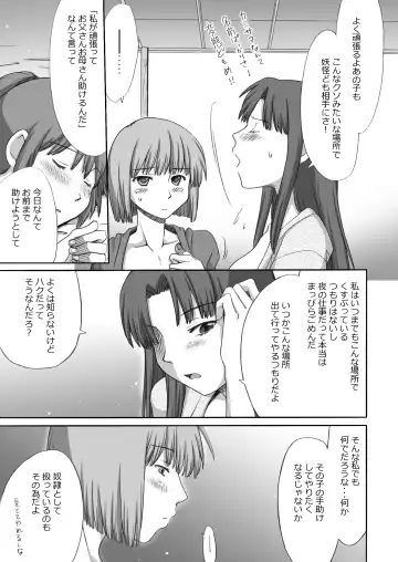 [Souko Souji] Ghib-Love 02 ~Hakuryuu Sen Aitan~ Fhentai - Page 69