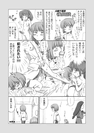 [Souko Souji] Ghib-Love 02 ~Hakuryuu Sen Aitan~ Fhentai - Page 76