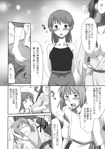 [Souko Souji] Ghib-Love 02 ~Hakuryuu Sen Aitan~ Fhentai - Page 8