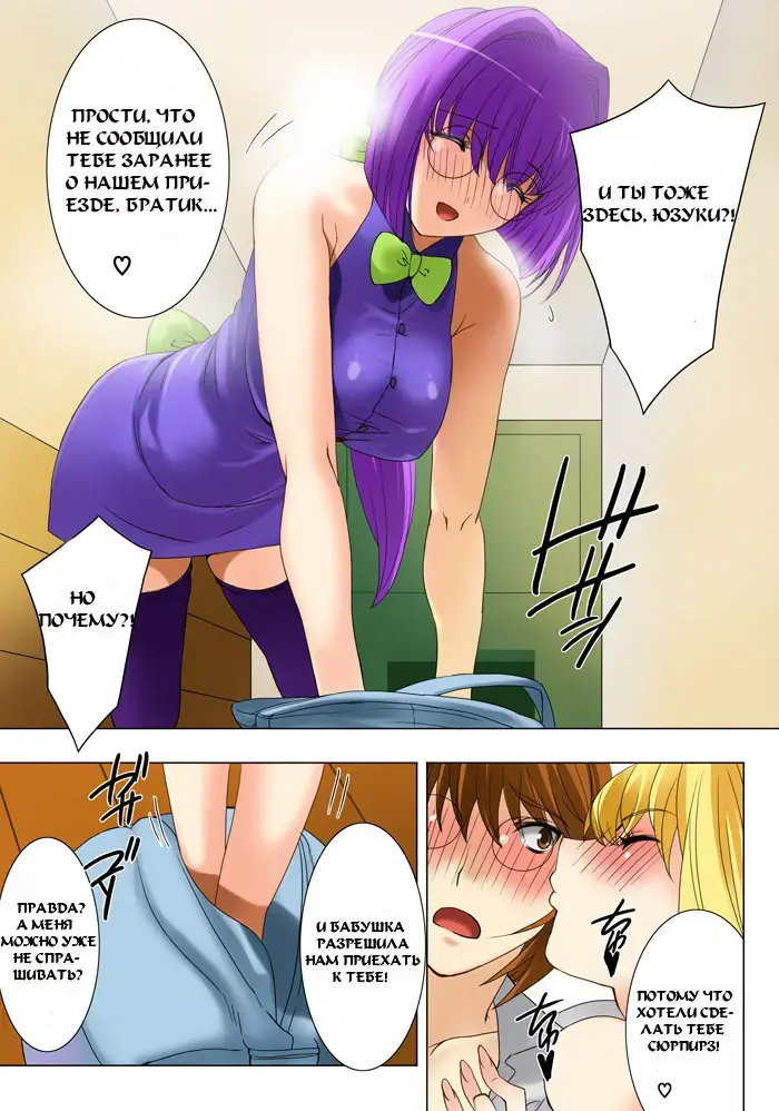 [Qoopie] Imouto Haramikeshon Fhentai.net - Page 15