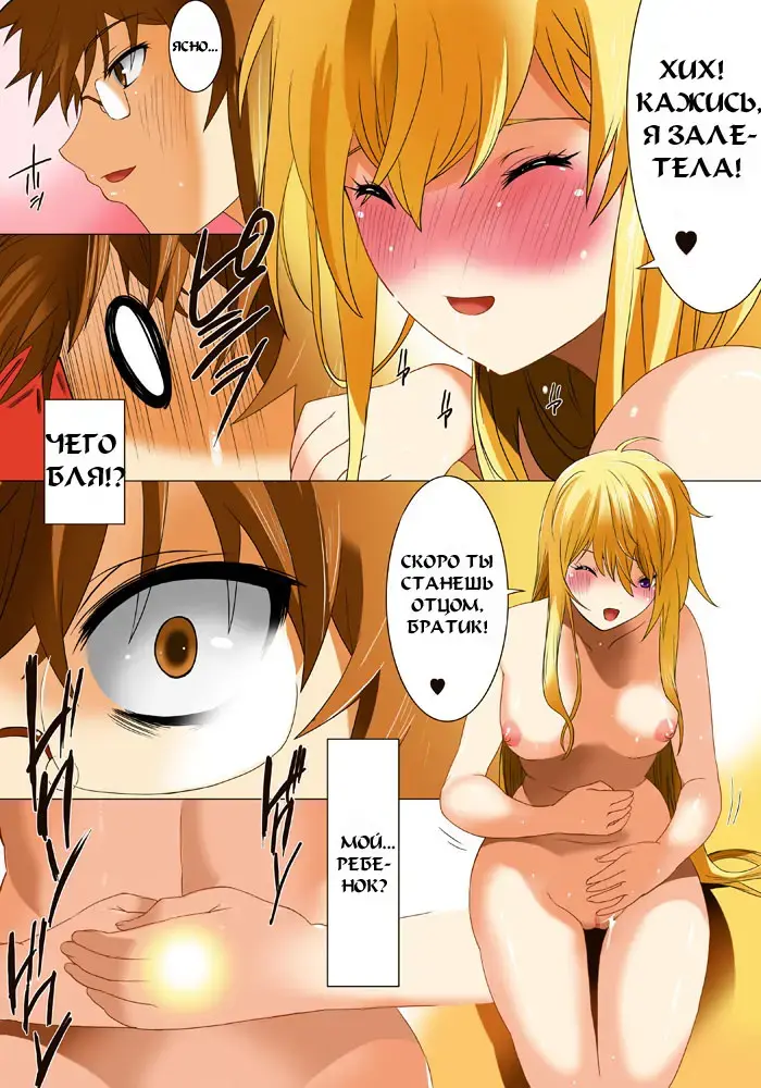 [Qoopie] Imouto Haramikeshon Fhentai.net - Page 70