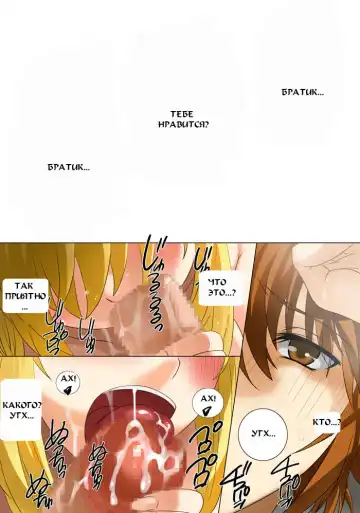 [Qoopie] Imouto Haramikeshon Fhentai.net - Page 2