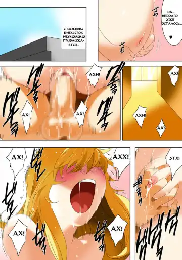 [Qoopie] Imouto Haramikeshon Fhentai.net - Page 72