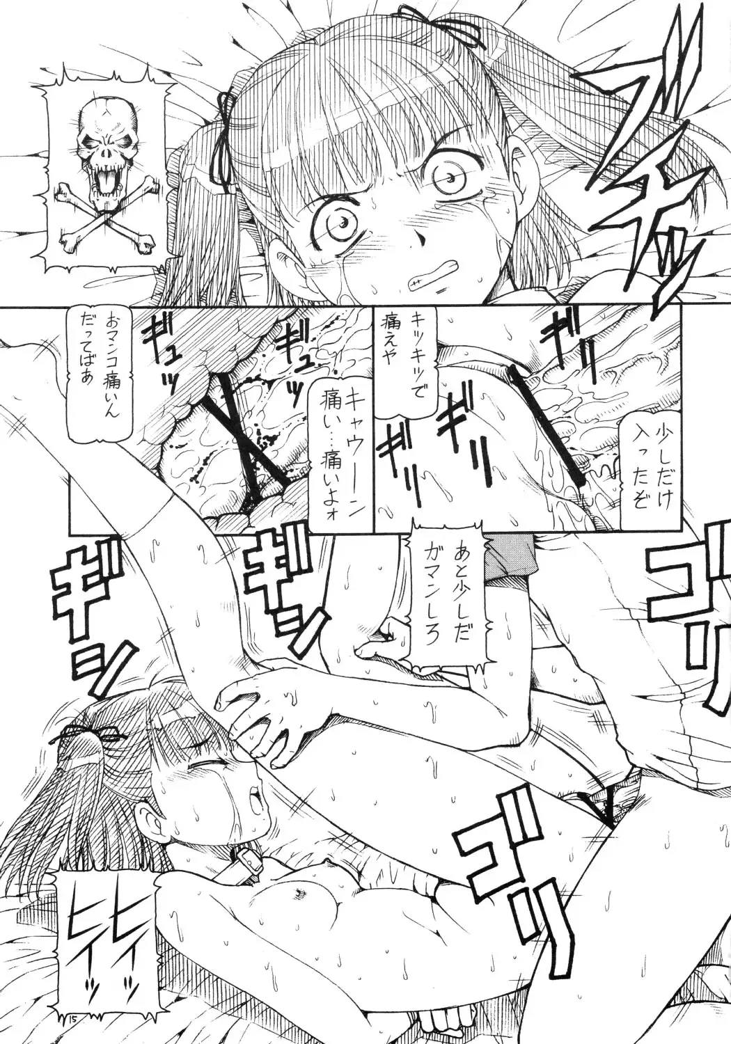 [Itoyoko] Kichi Kiss Niku-Udon Fhentai - Page 16