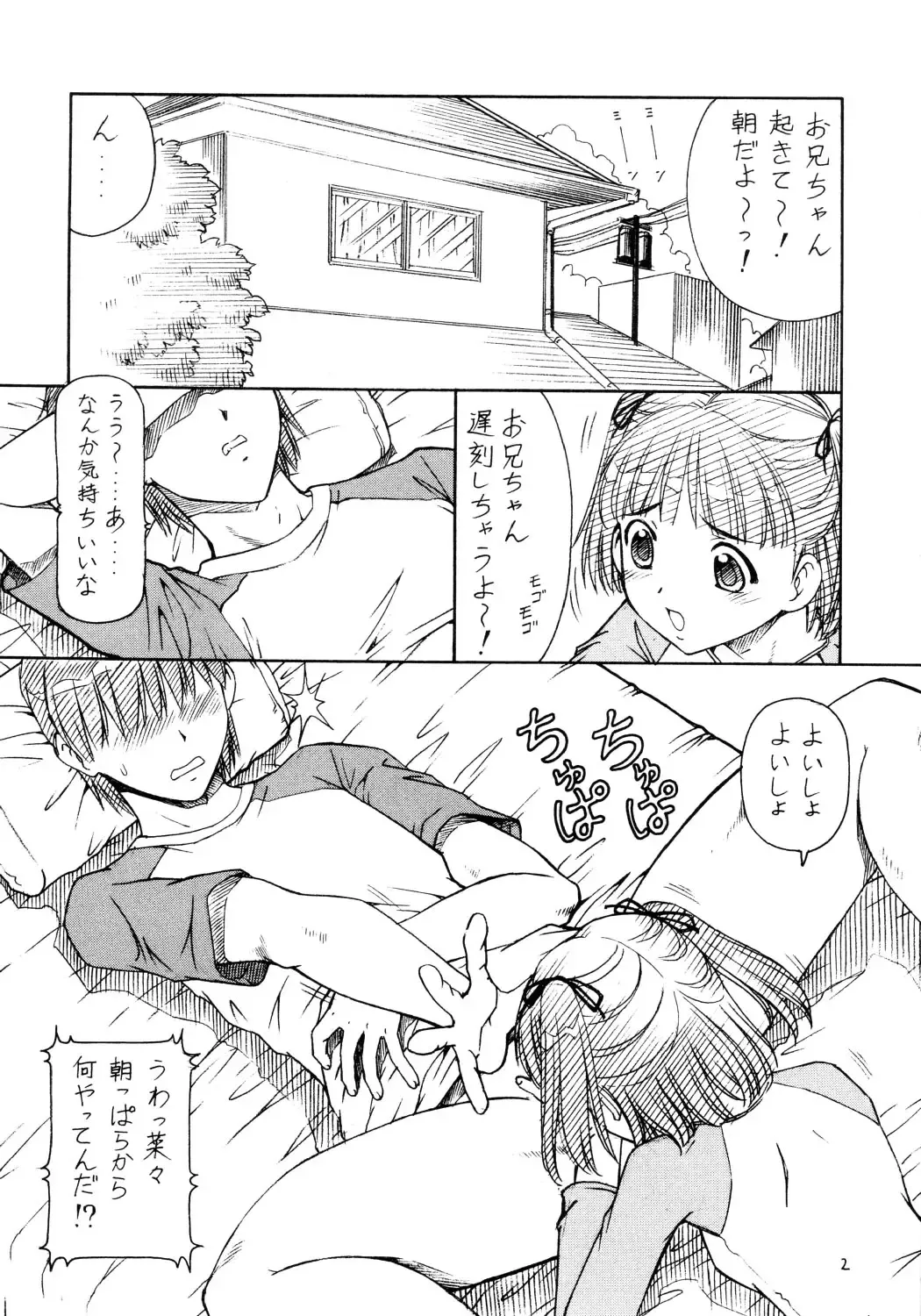 [Itoyoko] Kichi Kiss Niku-Udon Fhentai - Page 3
