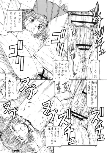 [Itoyoko] Kichi Kiss Niku-Udon Fhentai - Page 17