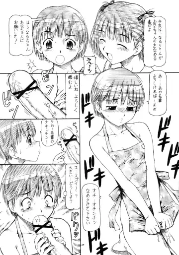 [Itoyoko] Kichi Kiss Niku-Udon Fhentai - Page 28