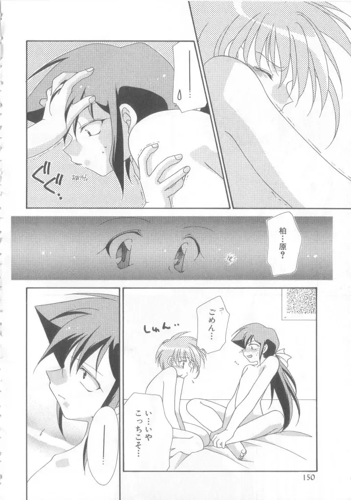 Romeo Vol.12 Fhentai.net - Page 145