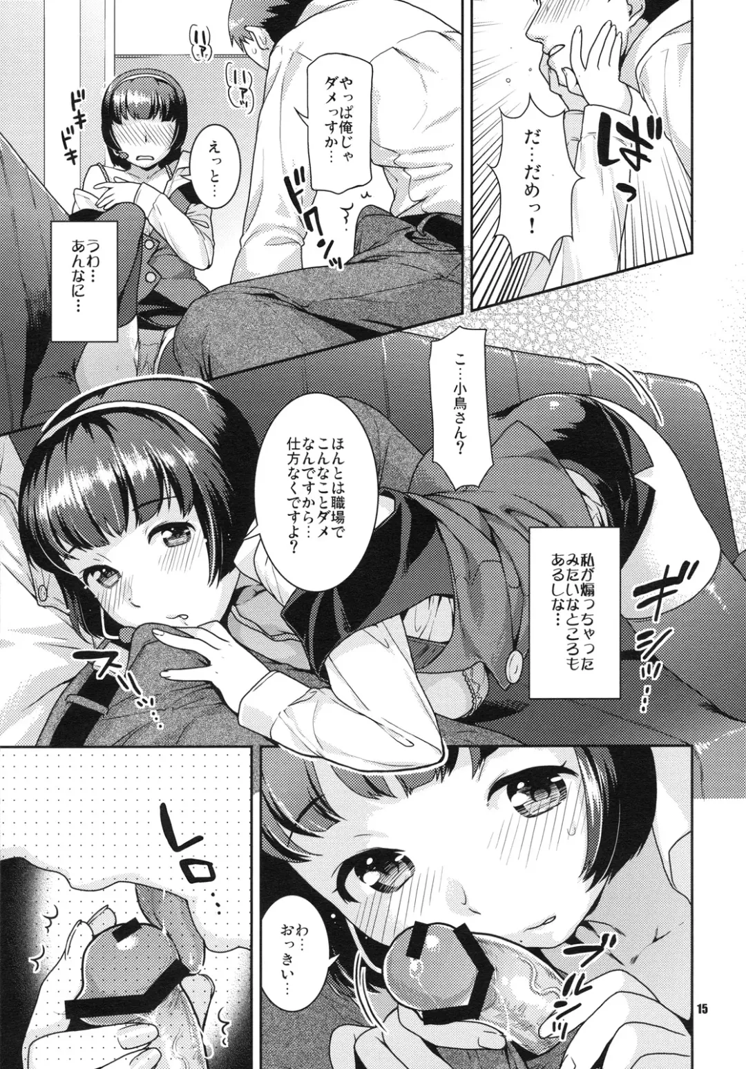 [Nekomata Naomi] Koisuru Hiyoko Fhentai.net - Page 14