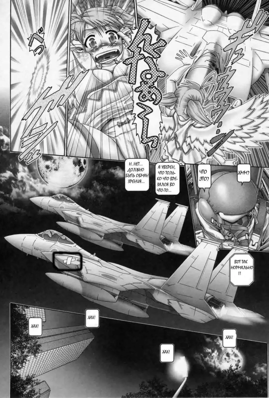 [Type.90] Angel's Drop Fhentai - Page 13