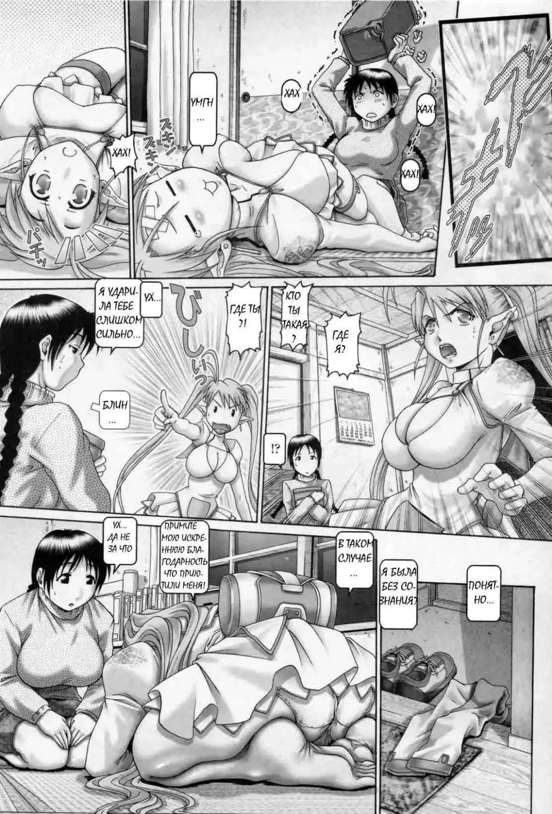 [Type.90] Angel's Drop Fhentai - Page 18