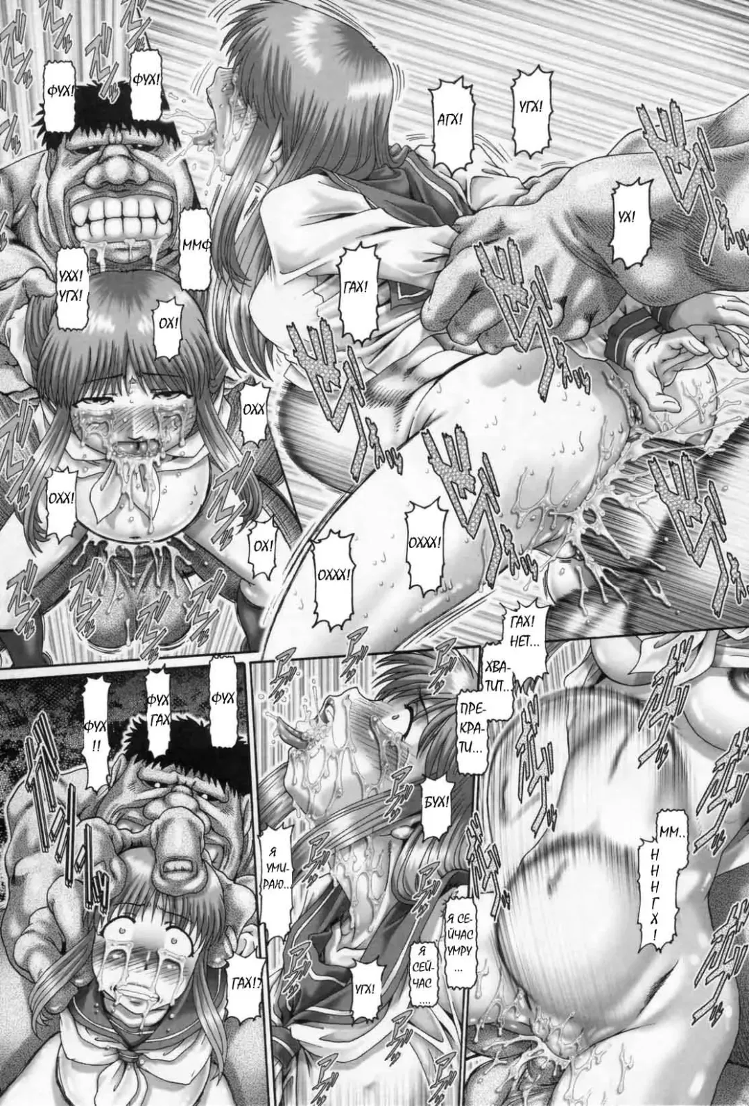 [Type.90] Angel's Drop Fhentai - Page 35