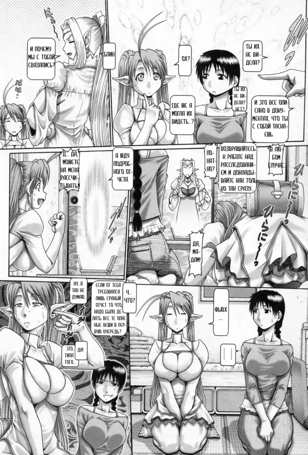 [Type.90] Angel's Drop Fhentai - Page 70